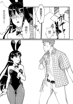 Page 15 of Nyotaika Sareta Otokonoko-tachi