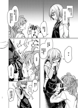 Page 11 of Eirei Josou Cosplay Archaman