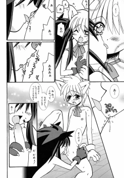 Page 100 of Shounen Shikou 2