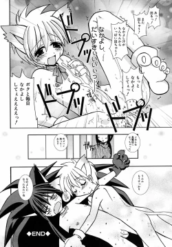 Page 104 of Shounen Shikou 2