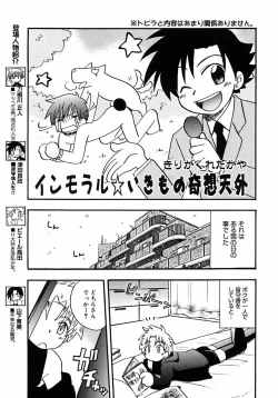 Page 121 of Shounen Shikou 2