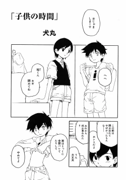 Page 133 of Shounen Shikou 2