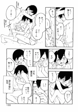 Page 139 of Shounen Shikou 2