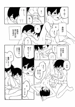 Page 140 of Shounen Shikou 2