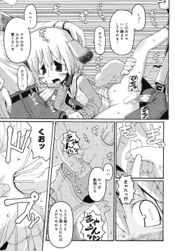 Page 153 of Shounen Shikou 2