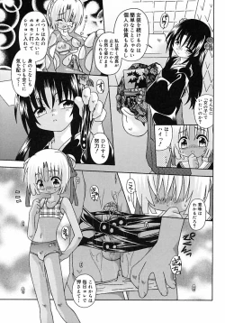 Page 163 of Shounen Shikou 2