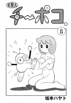 Page 177 of Shounen Shikou 2