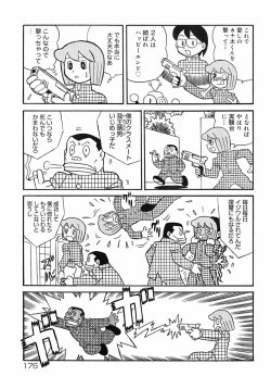 Page 181 of Shounen Shikou 2