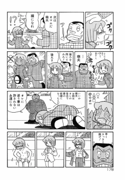 Page 184 of Shounen Shikou 2