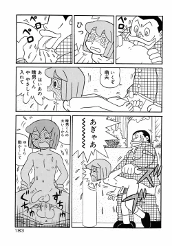 Page 189 of Shounen Shikou 2