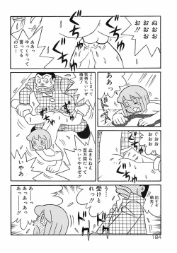 Page 190 of Shounen Shikou 2