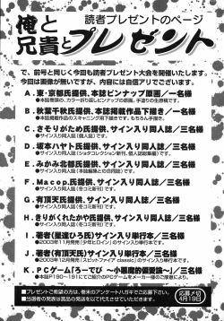 Page 195 of Shounen Shikou 2