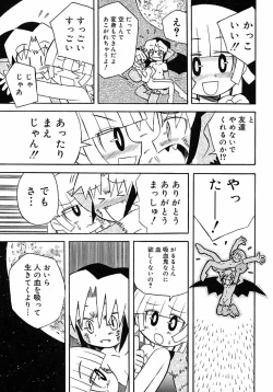 Page 23 of Shounen Shikou 2