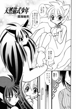 Page 97 of Shounen Shikou 2