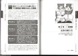 Page 34 of Now you can do it! Illustrated Tied How to Manual