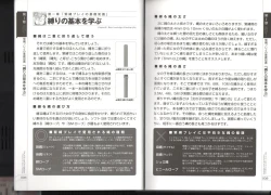 Page 5 of Now you can do it! Illustrated Tied How to Manual