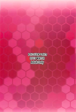 Page 18 of Anadorunayo!!