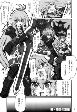 Page 3 of Zoku Himeou no Gyokuza Sundome Ban