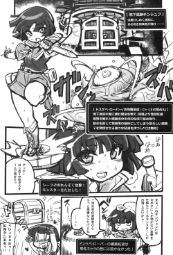 Page 2 of Shimakazekun in Ero Trap Dungeon