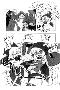 Page 3 of Futari wa Big Bombers