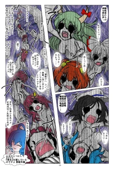 Page 4 of Chuuhen II