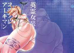 Download Eirei Josou Cosplay Archaman