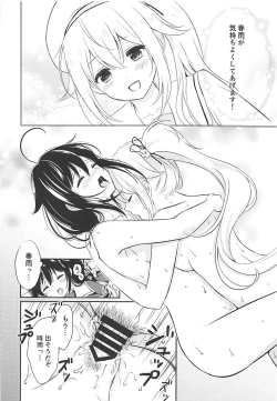 Page 13 of Boku no Karada, Mitashite yo