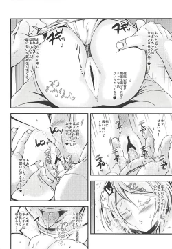 Page 5 of Homare-chan to Saimin Clinic
