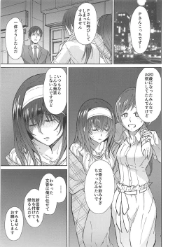 Page 2 of Yotta Sagisawa Fumikani Te o Dasu Hon