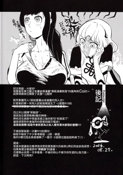 Page 29 of Do not worry!! There's not have any sacrilegious in this Dōjinshi!!