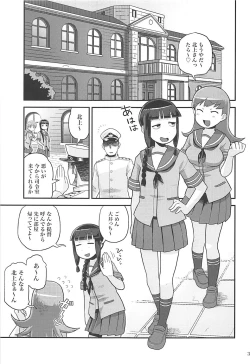 Page 2 of Kitakami-san ni Nuite Moraou!