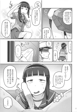 Page 6 of Kitakami-san ni Nuite Moraou!