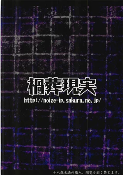 Page 18 of Kyousei Ninkatsu Patchouli Knowledge