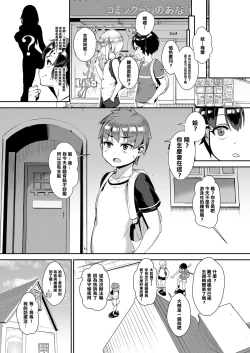 Page 2 of Seikyouiku wa Rankou de
