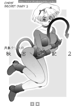 Page 1 of Chris no Himitsu Nikki 2 | Chris' Secret Diary 2