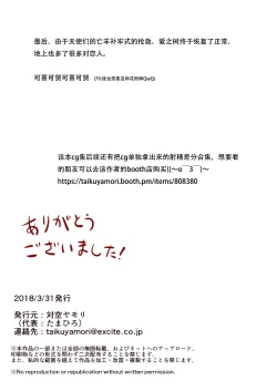 Page 13 of Taichukoromansu