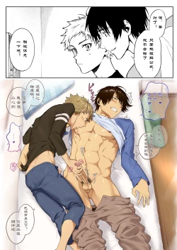 Page 7 of Taichukoromansu