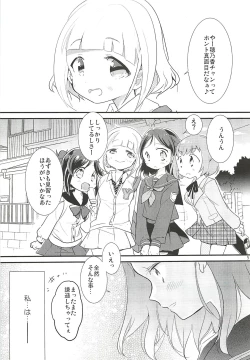 Page 4 of Honoka to Ippai