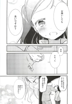 Page 6 of Honoka to Ippai