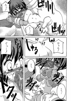 Page 101 of Shounen Shikou 3