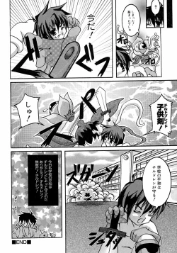 Page 104 of Shounen Shikou 3