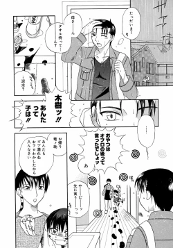 Page 106 of Shounen Shikou 3