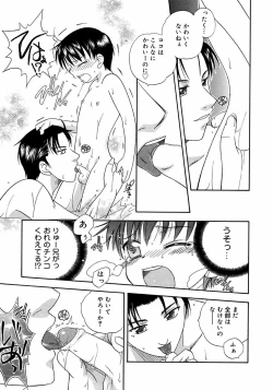 Page 117 of Shounen Shikou 3