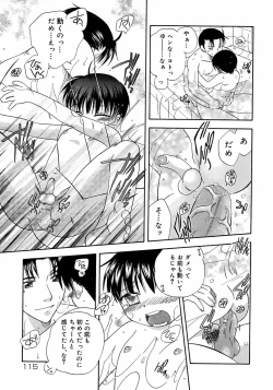 Page 121 of Shounen Shikou 3