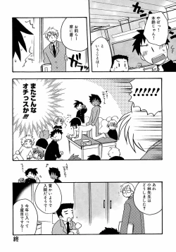 Page 136 of Shounen Shikou 3