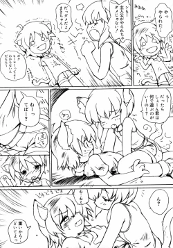 Page 138 of Shounen Shikou 3