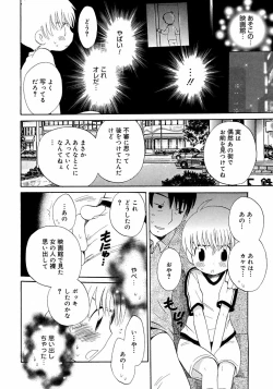 Page 14 of Shounen Shikou 3