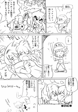 Page 152 of Shounen Shikou 3