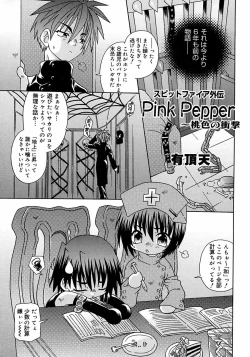 Page 153 of Shounen Shikou 3