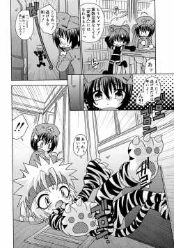 Page 154 of Shounen Shikou 3